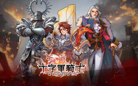 [Switch]十字军骑士 The Knights of the Cross官方中文本体+1.0.15升补NSZ