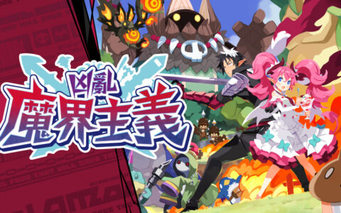[Switch]凶乱魔界主义 凶乱マカイズム官方中文本体+1.1.2升补+4DLCXCZ