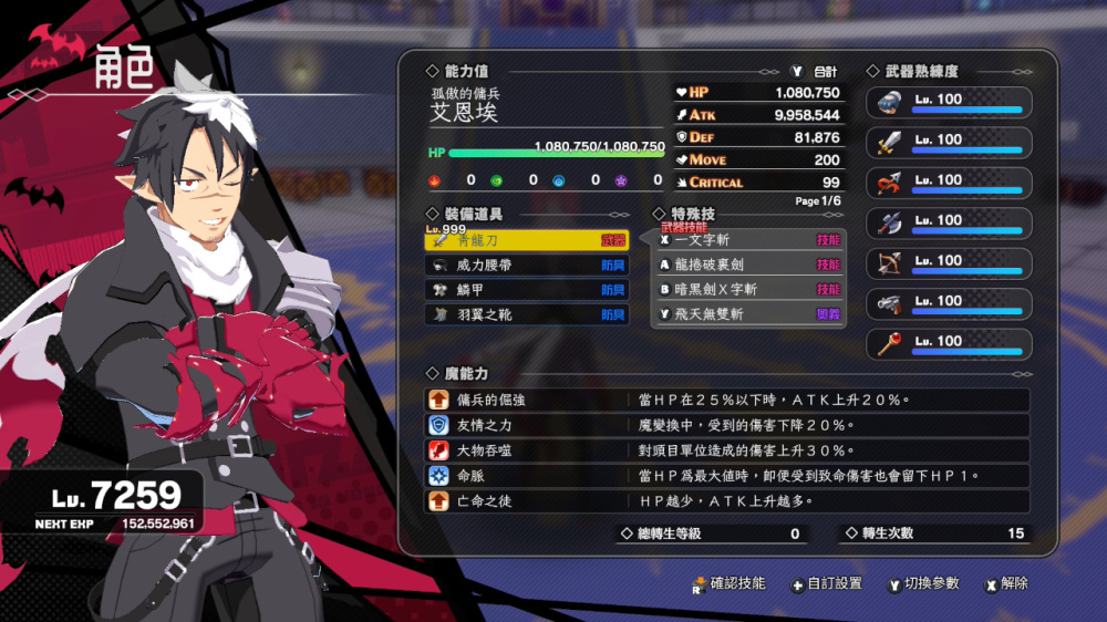 [Switch]凶乱魔界主义 凶乱マカイズム官方中文本体+1.1.2升补+4DLCXCZ