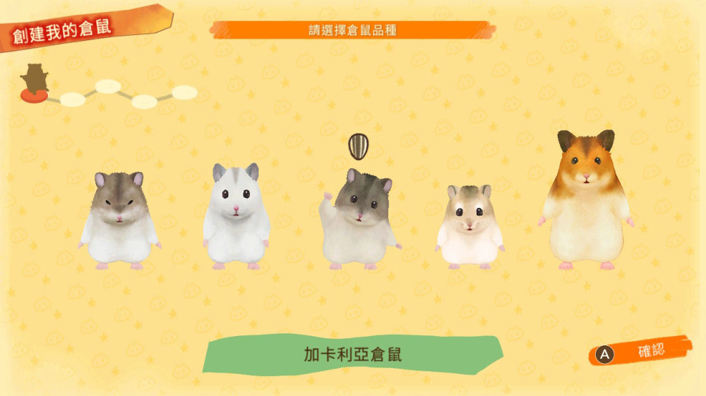 [Switch]箱庭开拓 仓鼠与太阳之里官方中文本体+1.0.2升补NSZ