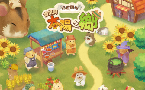 [Switch]箱庭开拓 仓鼠与太阳之里官方中文本体+1.0.2升补NSZ