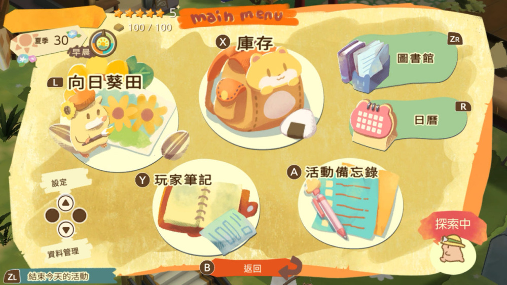 [Switch]箱庭开拓 仓鼠与太阳之里官方中文本体+1.0.2升补NSZ