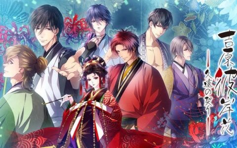 [Switch]吉原彼岸花 久远之契官方中文本体+1.0.1升补NSP原版