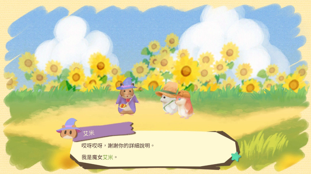 [Switch]箱庭开拓 仓鼠与太阳之里官方中文本体+1.0.2升补NSZ