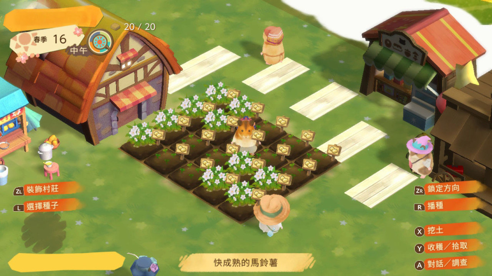 [Switch]箱庭开拓 仓鼠与太阳之里官方中文本体+1.0.2升补NSZ