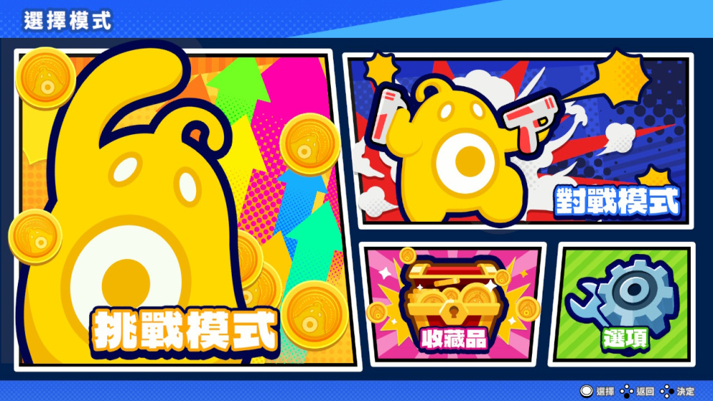 [Switch]砰！砰！怪兽帮 Bang!Bang!Bandits官方中文本体+2.0.1升补NSZ