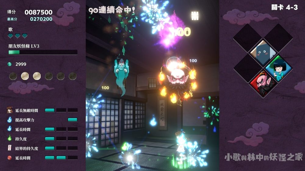 [Switch]小歌与林中的妖怪之家 Uta to Mori no Yokai Yashiki港版中文XCZ