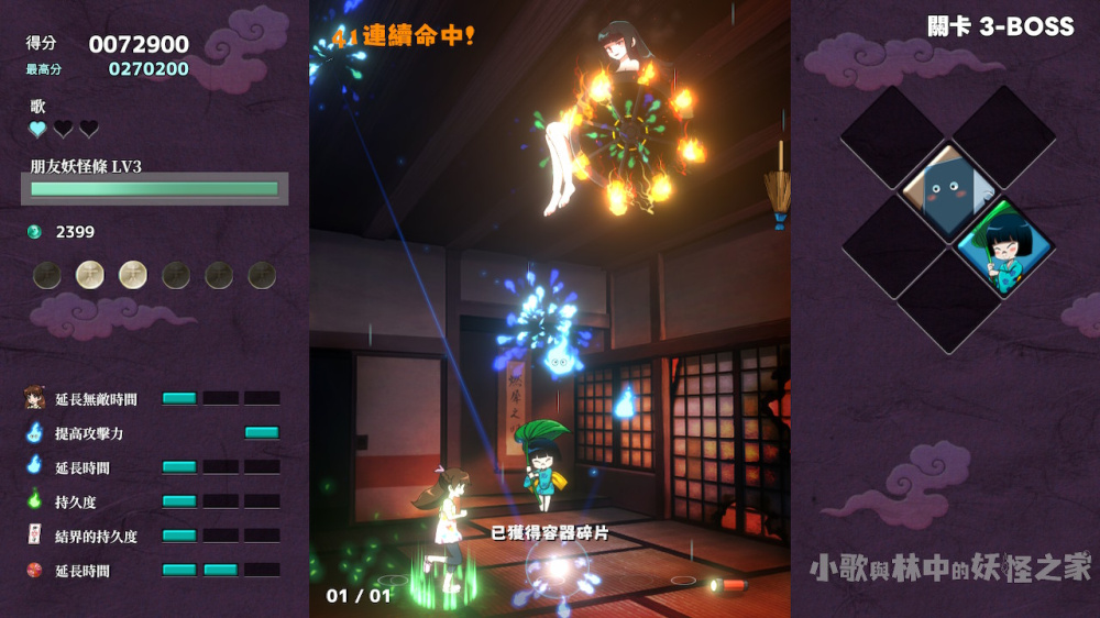 [Switch]小歌与林中的妖怪之家 Uta to Mori no Yokai Yashiki港版中文XCZ