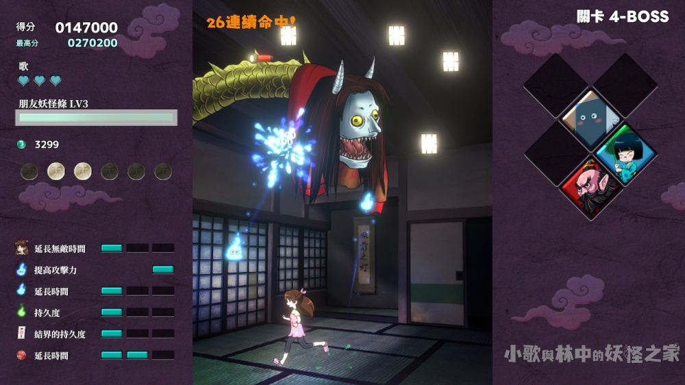 [Switch]小歌与林中的妖怪之家 Uta to Mori no Yokai Yashiki港版中文XCZ