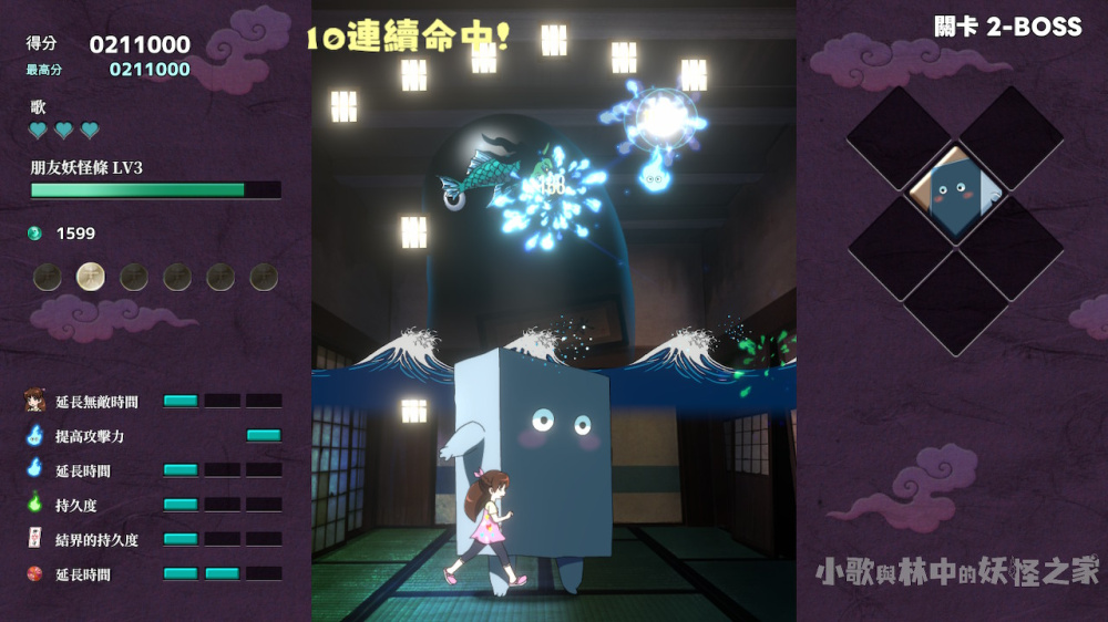 [Switch]小歌与林中的妖怪之家 Uta to Mori no Yokai Yashiki港版中文XCZ