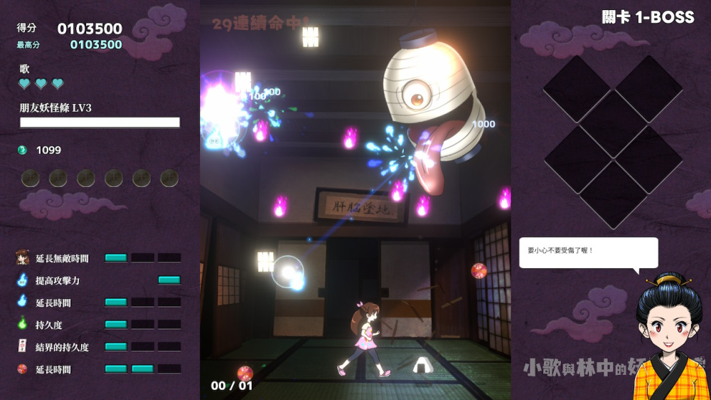 [Switch]小歌与林中的妖怪之家 Uta to Mori no Yokai Yashiki港版中文XCZ