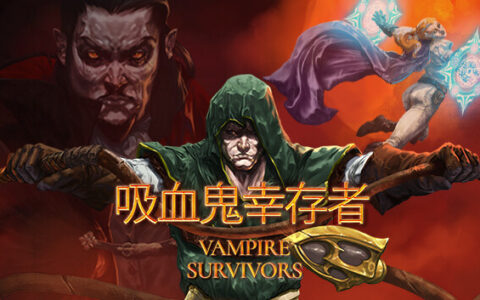 [Switch]吸血鬼幸存者官方中文本体+1.14.111升补+7DLCNSP原版