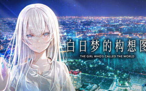 [Switch]白日梦的构想图原汁日文本体+2.0.0升补NSZ原版