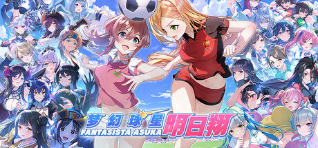 [Switch]梦幻球星明日翔官方中文本体+1.0.2升补NSZ