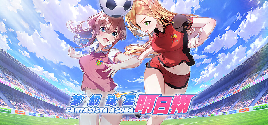 [Switch]梦幻球星明日翔官方中文本体+1.0.2升补NSZ