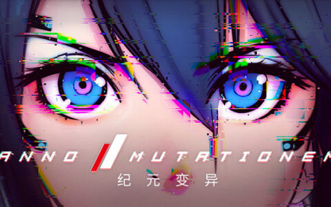 [Switch]纪元 变异 ANNO Mutationem