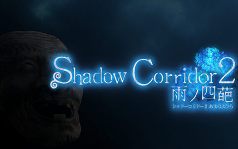 [Switch]影之回廊2 雨之四葩 Shadow Corridor 2