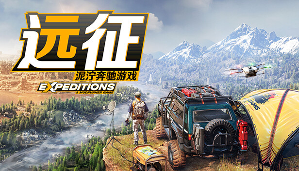 [Switch]远征 泥泞奔驰游戏 Expeditions