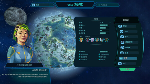 [Switch]星球殖民 Imagine Earth