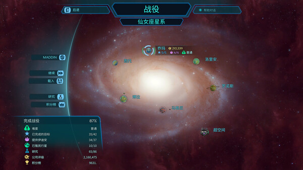 [Switch]星球殖民 Imagine Earth