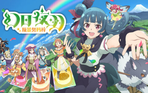 [Switch]幻日夜羽  蜃景努玛梓 Yohane the Parhelion