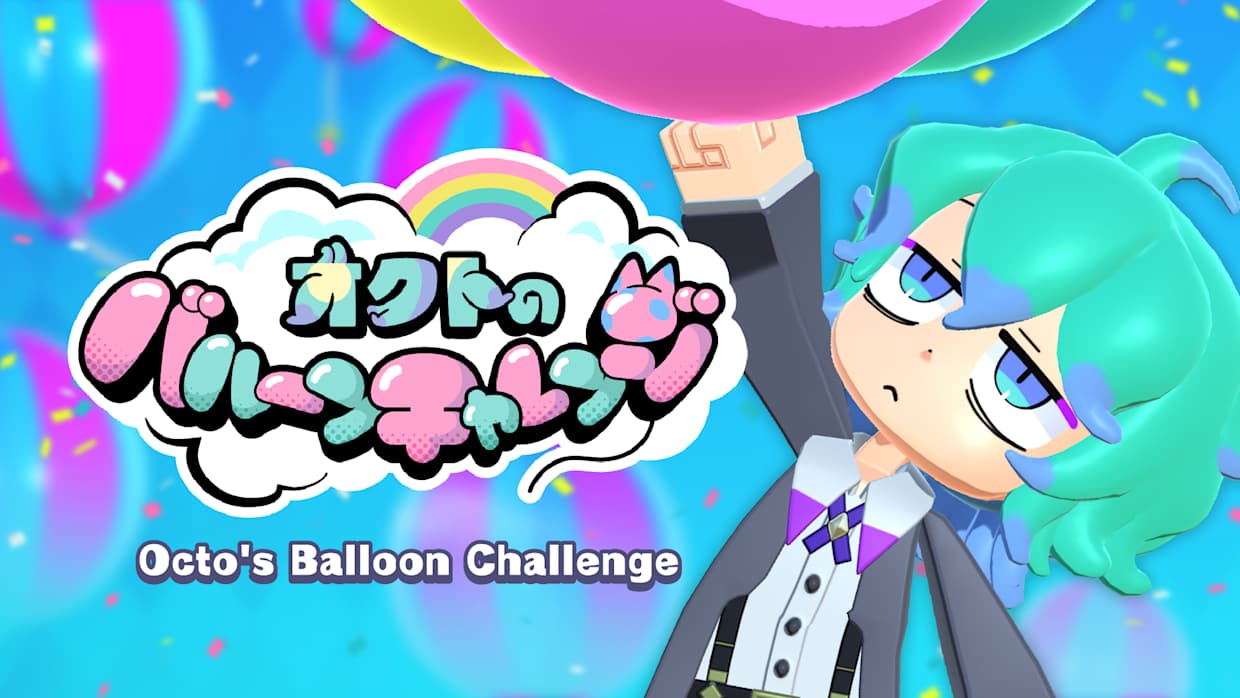 [Switch]奥克特的气球挑战 Octo’s Balloon Challenge官方中文本体+1.1.0升补NSZ