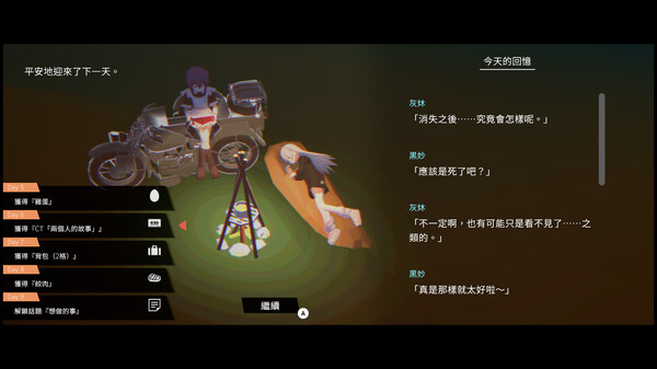 [Switch]少女布丁旅情 GIRLS MADE PUDDING官方中文本体+1.3.0升补NSZ