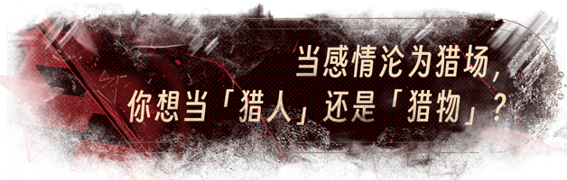 [Switch]情感反诈模拟器官方中文本体+1.2.3升补NSP