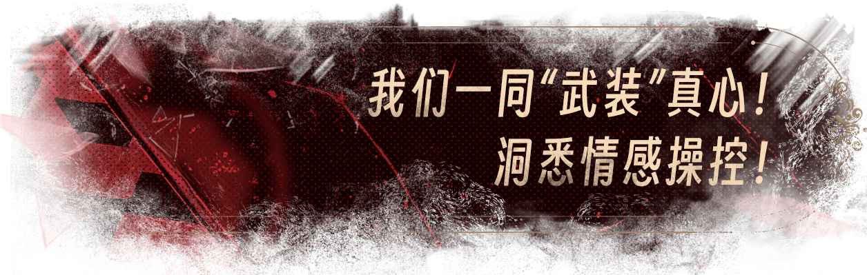 [Switch]情感反诈模拟器官方中文本体+1.2.3升补NSP
