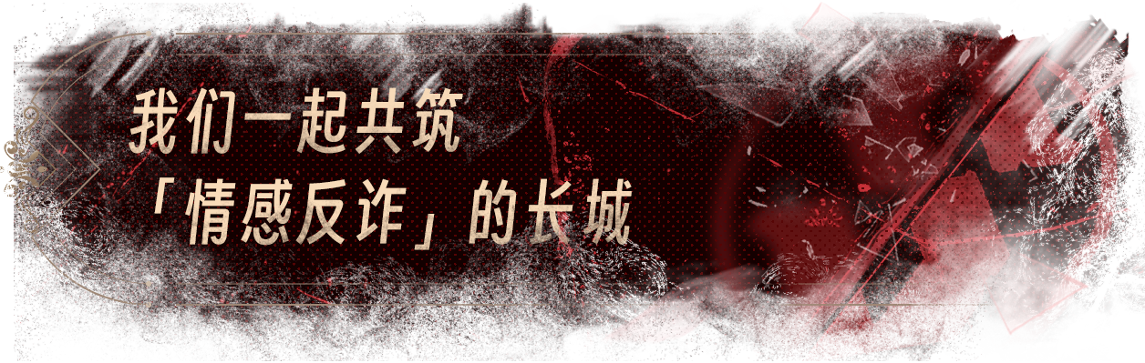 [Switch]情感反诈模拟器官方中文本体+1.2.3升补NSP