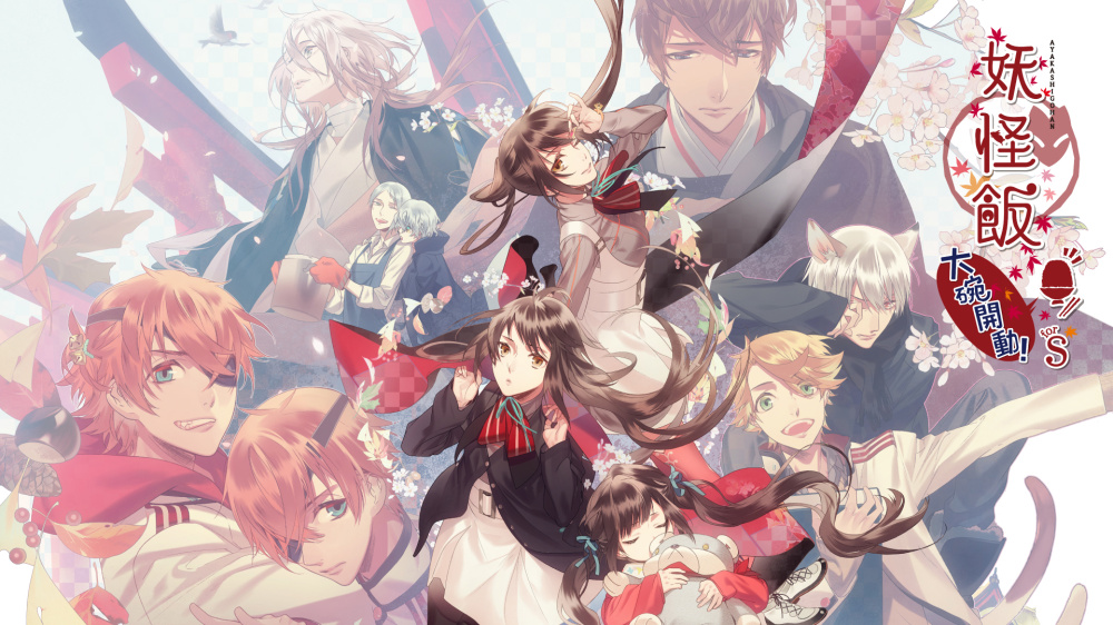 [Switch]妖怪饭~大碗开动 あやかしごはん官方中文NSZ