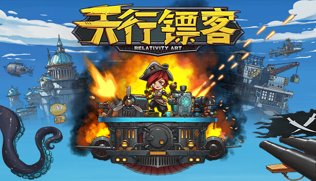 [Switch]天行镖客 Sky Escort官方中文NSZ