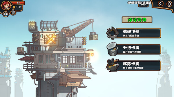 [Switch]天行镖客 Sky Escort官方中文NSZ