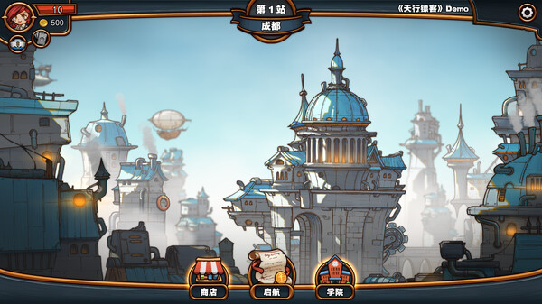 [Switch]天行镖客 Sky Escort官方中文NSZ