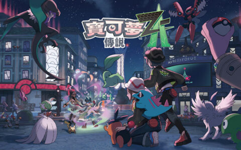 [Switch]宝可梦传说 Z-A官方中文本体+2.0.2升补+1DLCNPZ