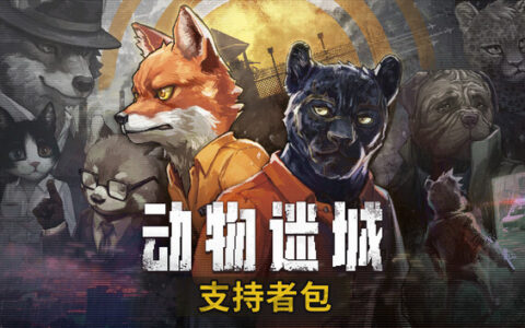 [Switch]动物迷城 Back to the Dawn官方中文本体+1.0.0.5升补+3DLCNSZ