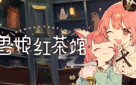 [Switch]兽娘红茶馆 Kemono Teatime官方中文本体+1.0.2升补NSZ