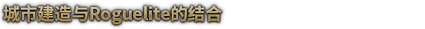 [Switch]风暴之城 Against the Storm官方中文本体+1.20升补+2DLCNSZ
