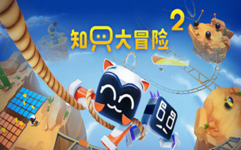 [Switch]知只大冒险2 Biped 2官方中文本体+2.0.0升补NSZ
