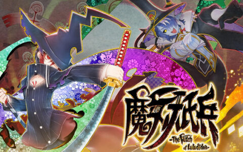 [Switch]魔女祇兵 Majogami The Witch of Luludidea官方中文本体+1.2.1升补NSZ