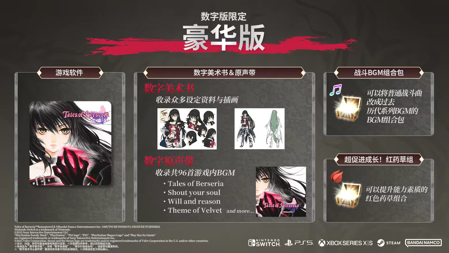 [Switch]绯夜传奇 狂战传说 重制版豪华中文本体+1.0.5升补+9DLCNSZ