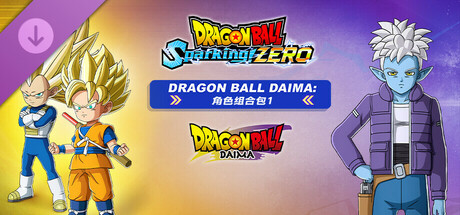 [Switch]七龙珠 电光炸裂! ZERO DRAGON BALL官方中文本体+2.0.76补丁+14DLCNSZ