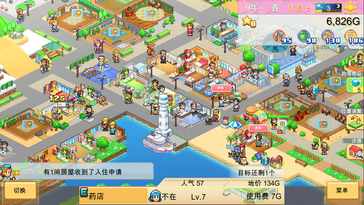 [Switch]创造都市物语 Dream Town Island官方中文本体+1.51升补NSZ原版