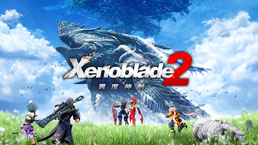 [Switch]异度之刃2(含黄金の国)国语配音本体+2.0.2+6DLC整合即撸版