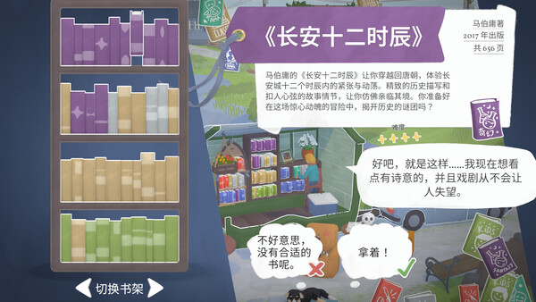 [Switch]小小书店 Tiny Bookshop官方中文本体+1.0.8升补NSZ原版