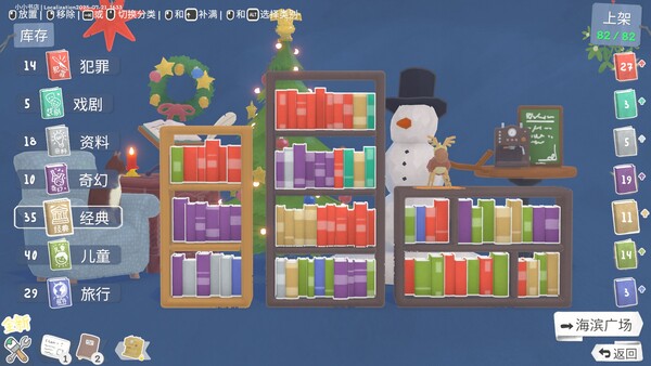 [Switch]小小书店 Tiny Bookshop官方中文本体+1.0.8升补NSZ原版