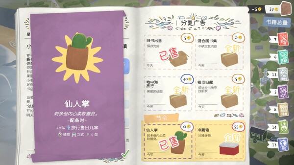 [Switch]小小书店 Tiny Bookshop官方中文本体+1.0.8升补NSZ原版