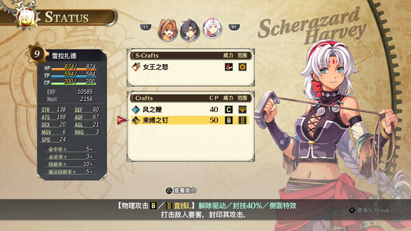 [Switch]空之轨迹 the 1st中字-国语配音本体+1.0.6.1升补+98DLCNSZ