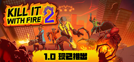 [Switch]燃烧吧! 蜘蛛2 KILL IT WITH FIRE! 2官方中文NSZ