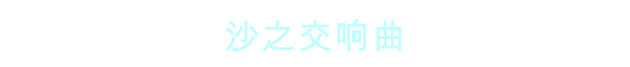 奥拉之沙 Sands of Aura V0.03.29.HotFix 官方中文学习版 解压即撸插图10 奥拉之沙 Sands of Aura V0.03.29.HotFix 官方中文学习版 解压即撸插图10
